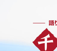 千僧供町の画像1-1